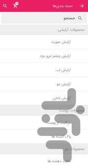 فروشگاه آنلاین ارکیده - عکس برنامه موبایلی اندروید