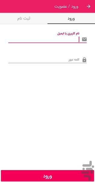 فروشگاه آنلاین ارکیده - عکس برنامه موبایلی اندروید