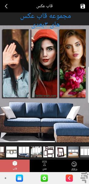 photo frame and collage - Image screenshot of android app