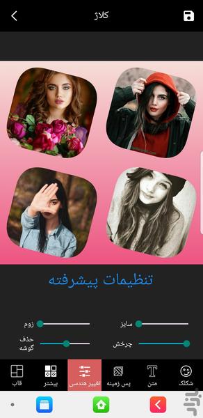 photo frame and collage - Image screenshot of android app