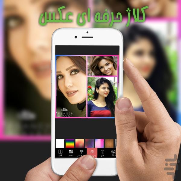photo frame and collage - Image screenshot of android app