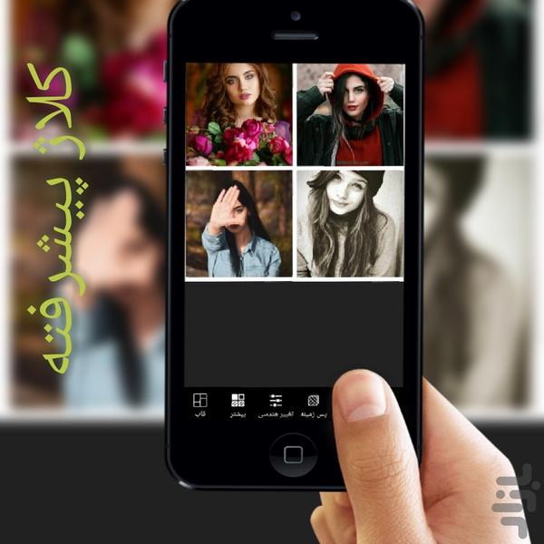 photo frame and collage - Image screenshot of android app