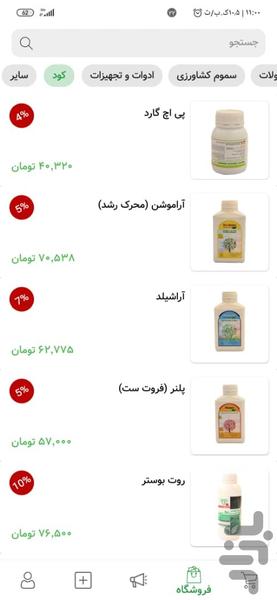 بهپیش - عکس برنامه موبایلی اندروید