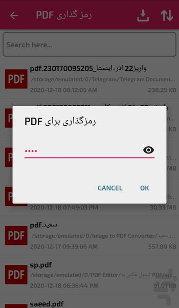 تبدیل عکس به PDF پیشرفته - Image screenshot of android app