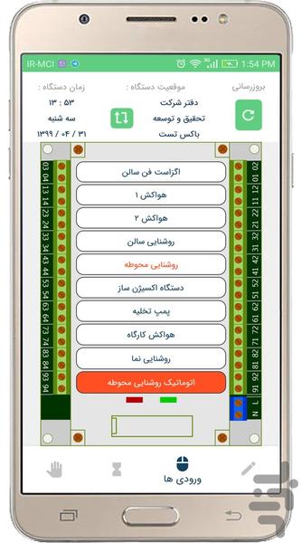 اَپراتور - عکس برنامه موبایلی اندروید