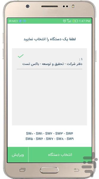 اَپراتور - عکس برنامه موبایلی اندروید