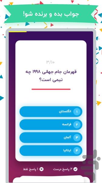 اسپورت کیو - عکس برنامه موبایلی اندروید