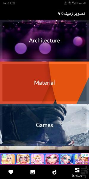 تصویر زمینه4k - عکس برنامه موبایلی اندروید