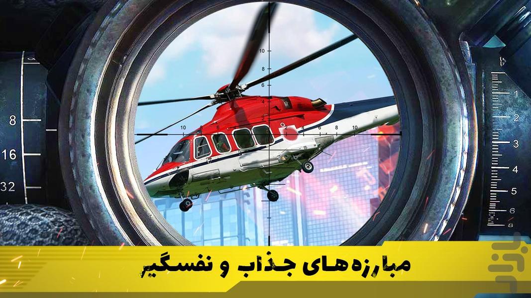 Counter Terrorism - Gameplay image of android game