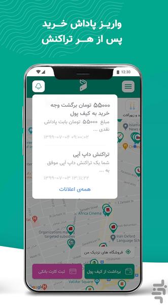 داپاَپ - بازگشت پول از هر خرید - Image screenshot of android app