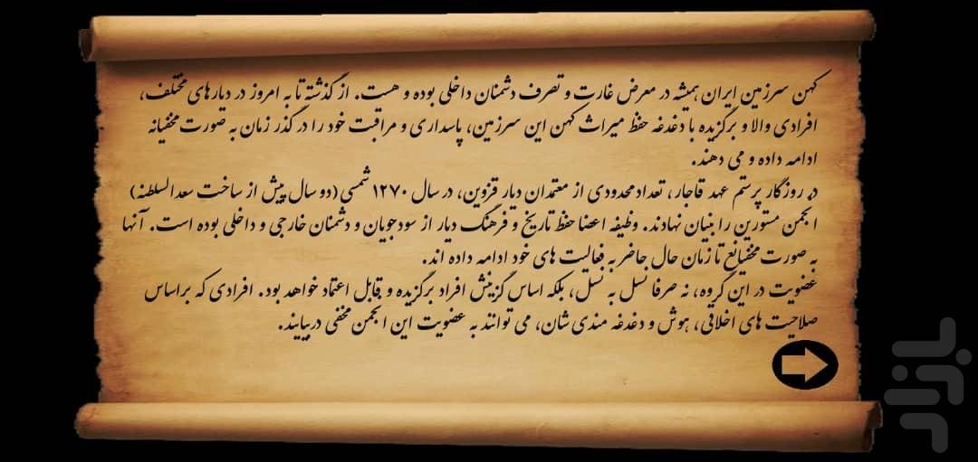 بازيگرد کاروانسرا - عکس برنامه موبایلی اندروید