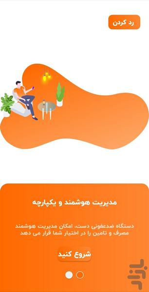 زینوا - عکس برنامه موبایلی اندروید