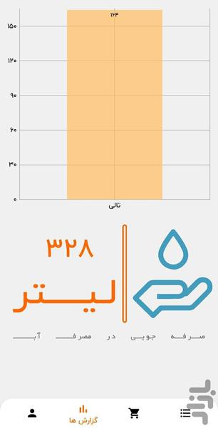 زینوا - عکس برنامه موبایلی اندروید