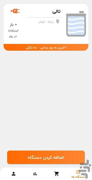 زینوا - عکس برنامه موبایلی اندروید