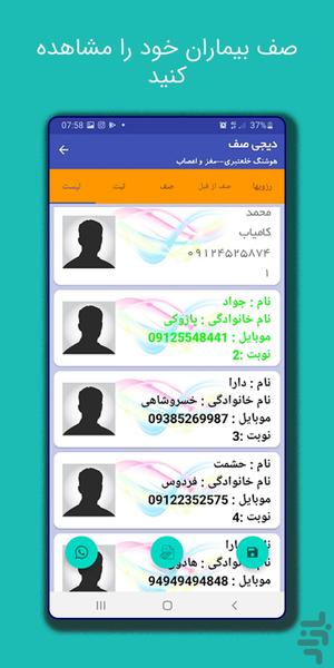 دیجی صف نسخه کلینیک - عکس برنامه موبایلی اندروید