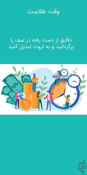 DigiSaff_PatientVesrsion - عکس برنامه موبایلی اندروید