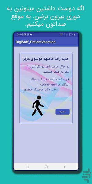 دیجی صف نسخه بیمار - عکس برنامه موبایلی اندروید