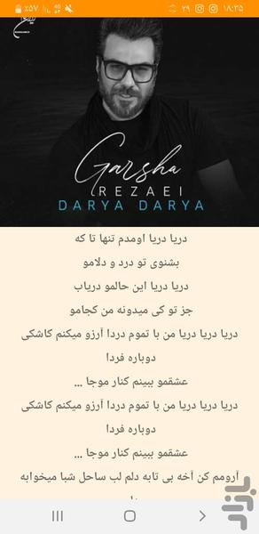 موزیک آنلاین - عکس برنامه موبایلی اندروید