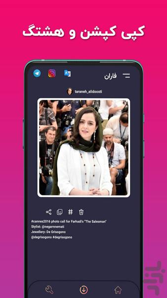 اینستاگرام down - Image screenshot of android app