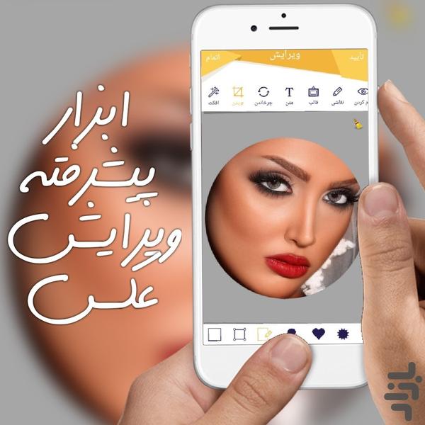 قاب عکس چندتایی - Image screenshot of android app