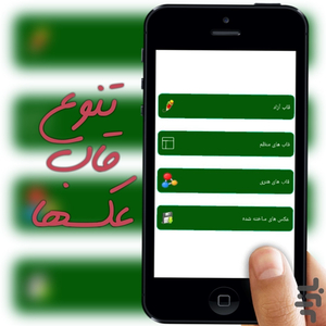 قاب عکس چندتایی - Image screenshot of android app