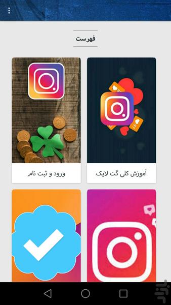 گت لایک فالور - عکس برنامه موبایلی اندروید