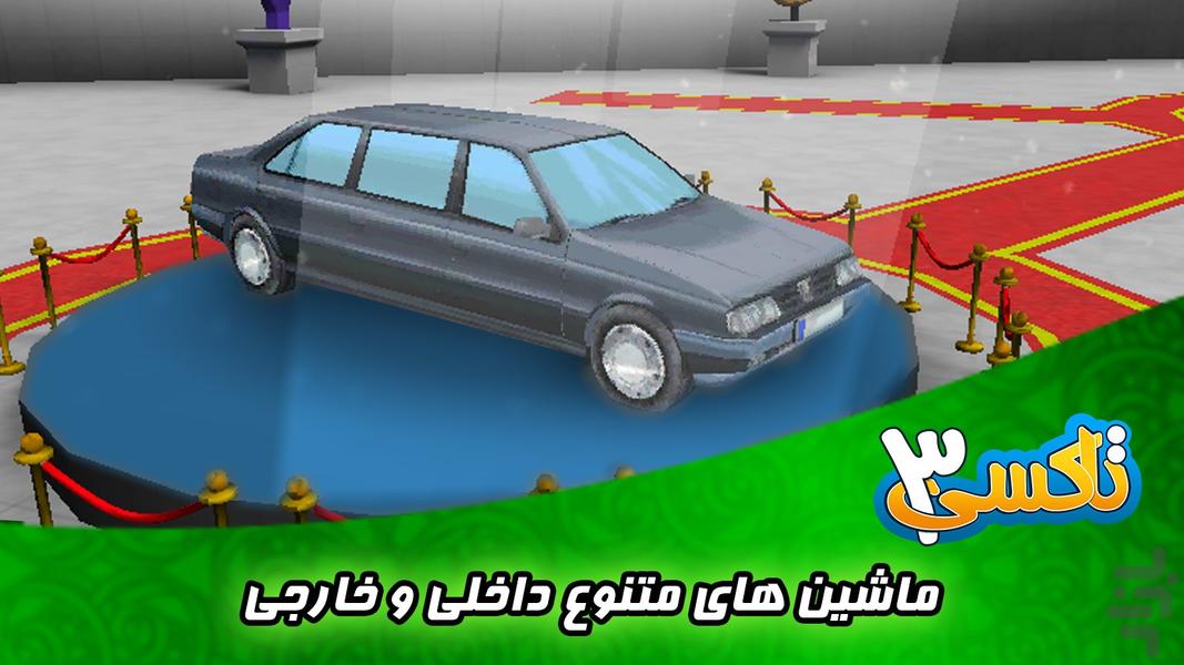 Taxi 3 - Gameplay image of android game