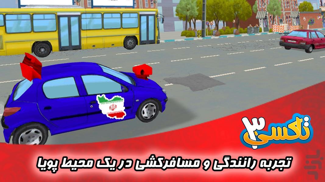 تاکسی 3: داستانی - Gameplay image of android game