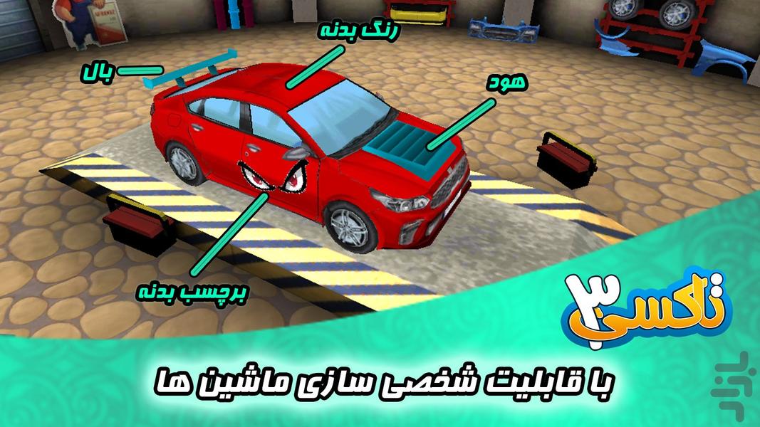 Taxi 3 - Gameplay image of android game
