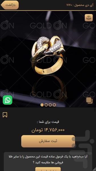 goldon Gold Shop - Image screenshot of android app