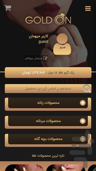 goldon Gold Shop - Image screenshot of android app