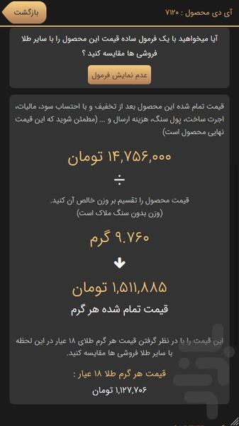 طلا گلدان - عکس برنامه موبایلی اندروید