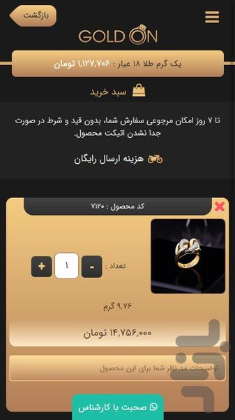 طلا گلدان - عکس برنامه موبایلی اندروید