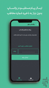WhatsApp Tools - Image screenshot of android app