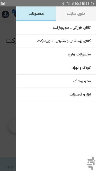 میرزا بازار - عکس برنامه موبایلی اندروید