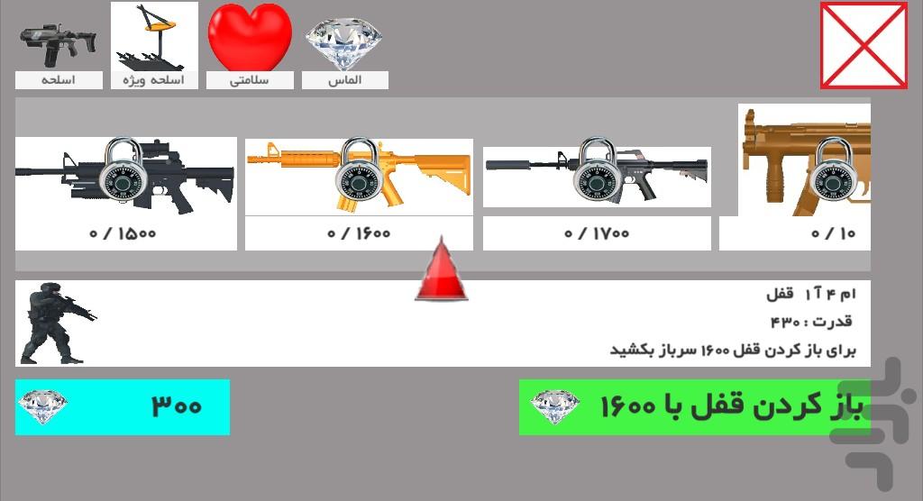مدافع - عکس بازی موبایلی اندروید