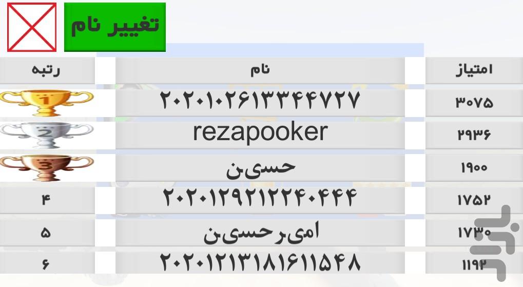 مدافع - عکس بازی موبایلی اندروید