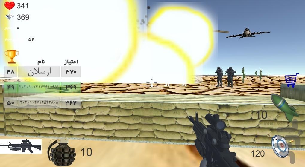 مدافع - عکس بازی موبایلی اندروید