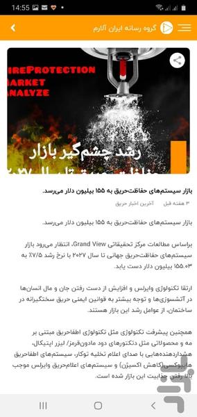 IranAlarm - Image screenshot of android app