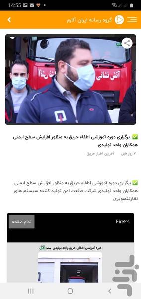 IranAlarm - Image screenshot of android app