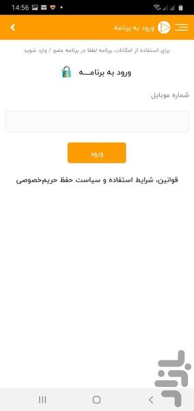 IranAlarm - Image screenshot of android app