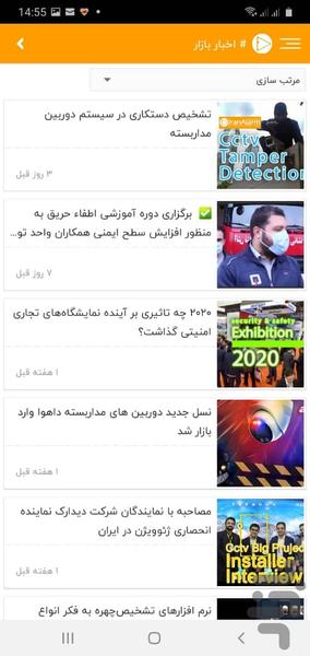 IranAlarm - Image screenshot of android app