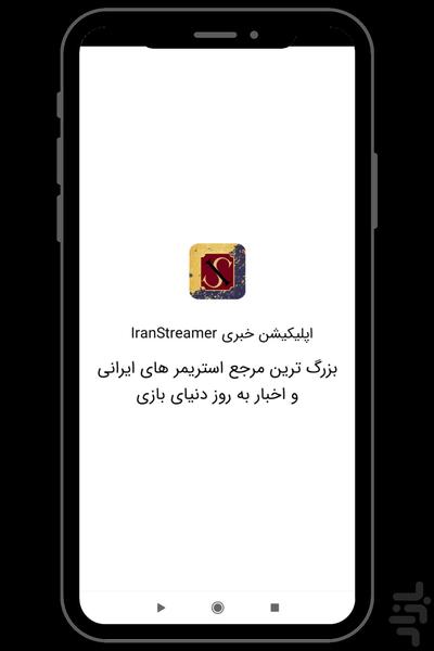 Iranstreamer news application - Image screenshot of android app