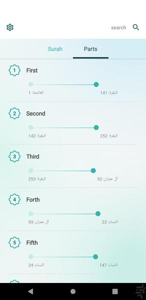 Reyan - Image screenshot of android app