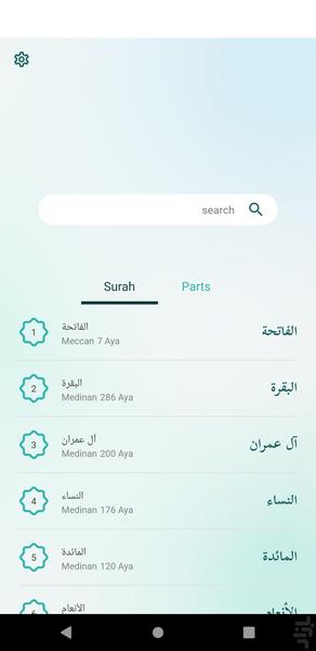 Reyan - Image screenshot of android app