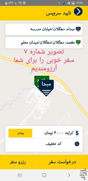 مپسی دهگلان - عکس برنامه موبایلی اندروید