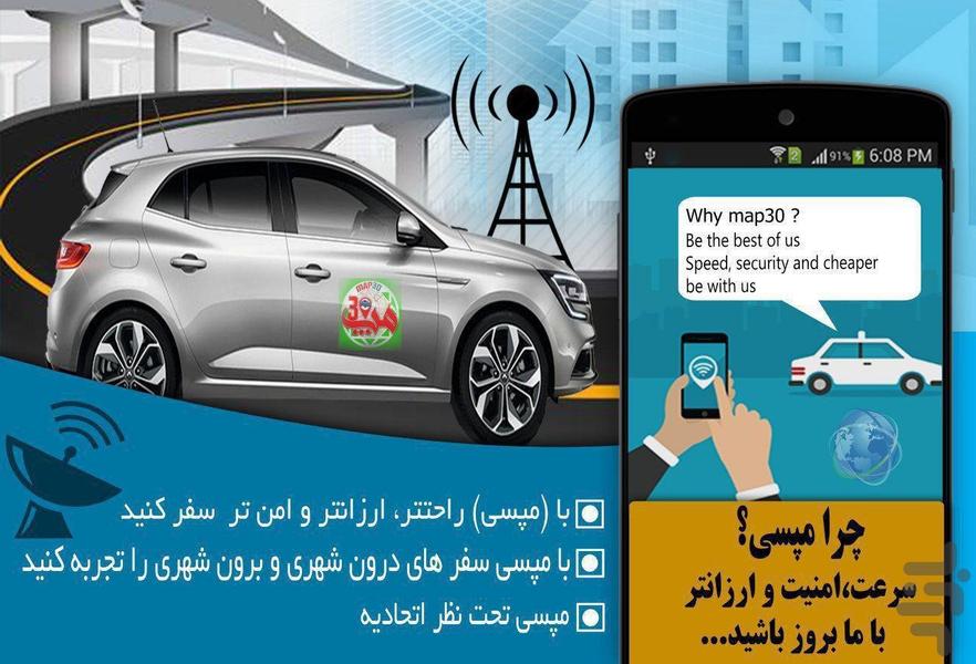 مپسی دهگلان - عکس برنامه موبایلی اندروید