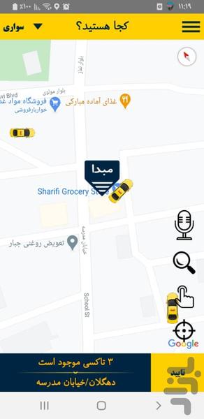 مپسی دهگلان - عکس برنامه موبایلی اندروید