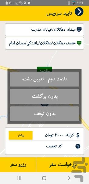 مپسی دهگلان - عکس برنامه موبایلی اندروید