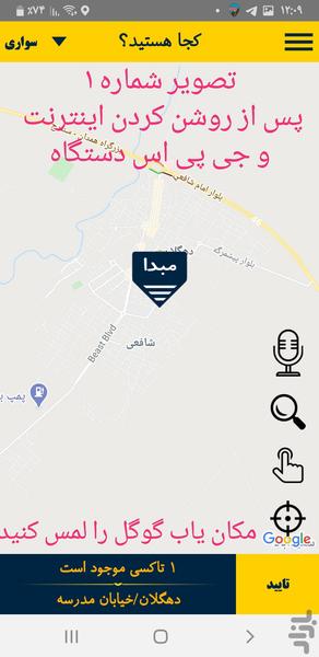 مپسی دهگلان - عکس برنامه موبایلی اندروید